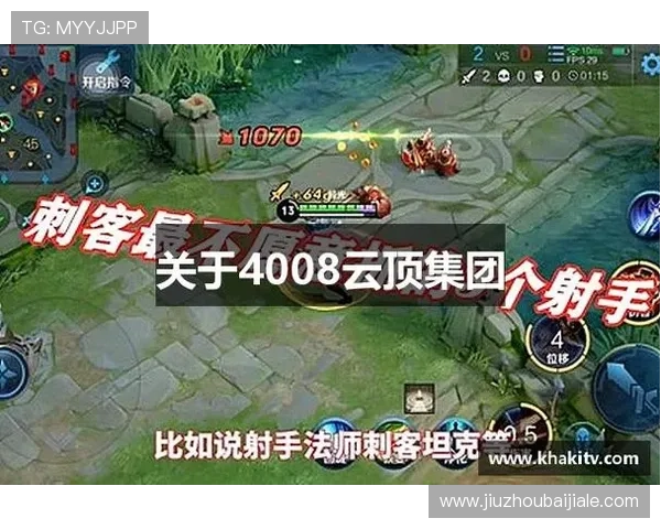 4008云顶集团资料全面介绍，帮助新手快速了解云顶集团的基本信息