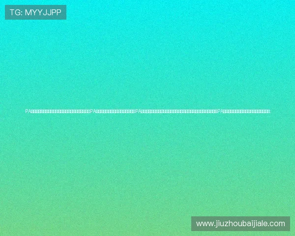 PA视讯集团全面解析其发展历程与行业地位助力玩家了解PA视讯集团的最新动态与未来发展方向PA视讯集团在网络游戏行业中的创新策略与市场布局详解提升玩家体验的PA视讯集团技术优势与服务保障措施详尽介绍 PA视讯集团全面解析其发展历程与行业地位助力玩家了解PA视讯集团的最新动态与未来发展方向PA视讯集团在网络游戏行业中的创新策略与市场布局详解提升玩家体验的PA视讯集团技术优势与服务保障措施详尽介绍