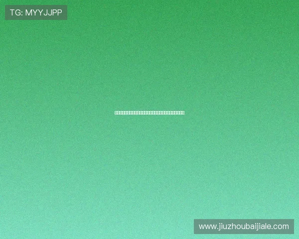 满冠百家乐玩家评论与反馈真实体验助你选择最适合的游戏平台