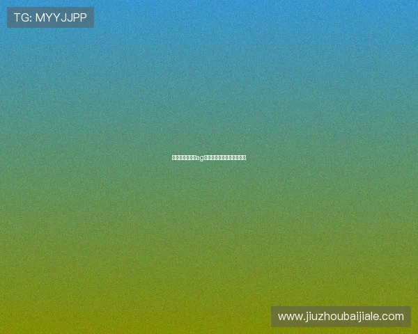 避免注册陷阱：ag真人注册须知事项全面指导