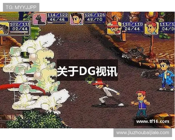 dg视讯啥意思及其在网络游戏中的应用，助你快速理解dg视讯的行业背景与操作技巧