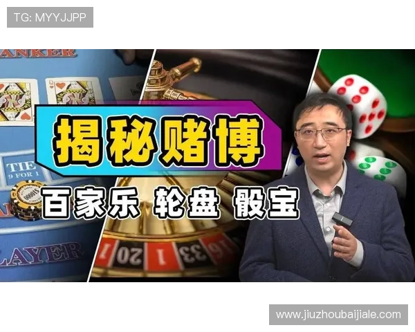 深入分析百家乐赢钱的关键因素和实用技巧助你实现盈利目标 深入分析百家乐赢钱的关键因素和实用技巧助你实现盈利目标