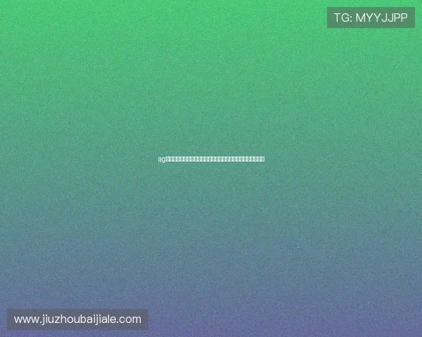 ag真人网投中心整合世界杯相关竞猜玩法与投注技巧助力赢取大奖