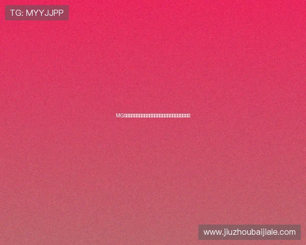 MG真人厅专业分析团队:深度解读世界杯赛场战术与明星表现